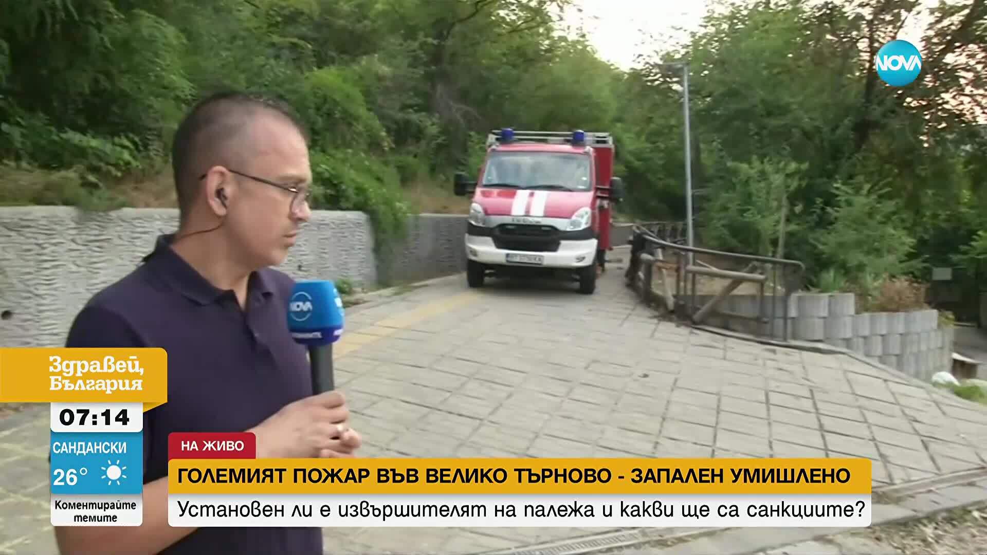 Пироманът от Велико Търново – с две присъди