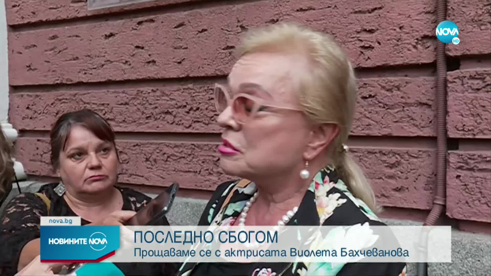 Близки и приятели се простиха с Виолета Бахчеванова