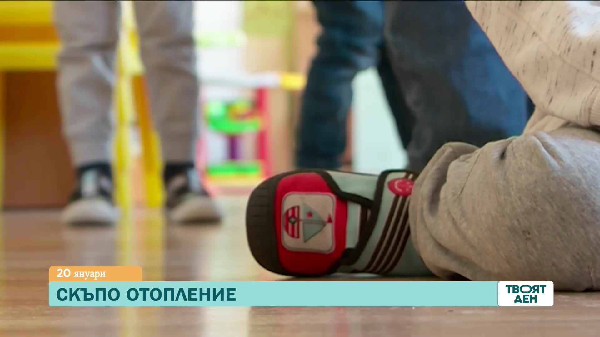 В "Твоят ден" на 20 януари ще видите