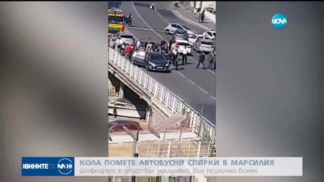 Кола се вряза в спирки в Марсилия, има загинал