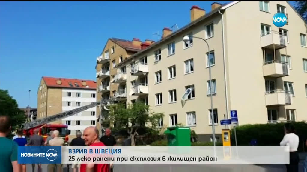 Взрив в жилищни сгради в Швеция, десетки са ранени