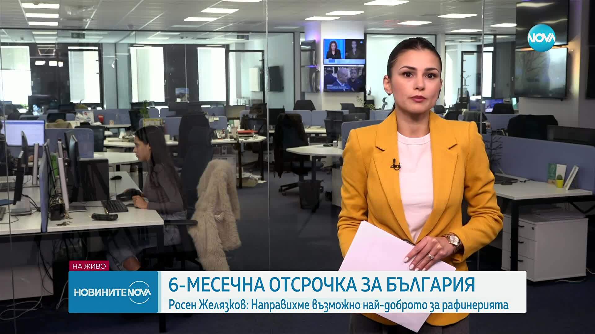 Отсрочката на санкциите срещу „Лукойл” у нас: Какви са политическите реакции (ОБЗОР)