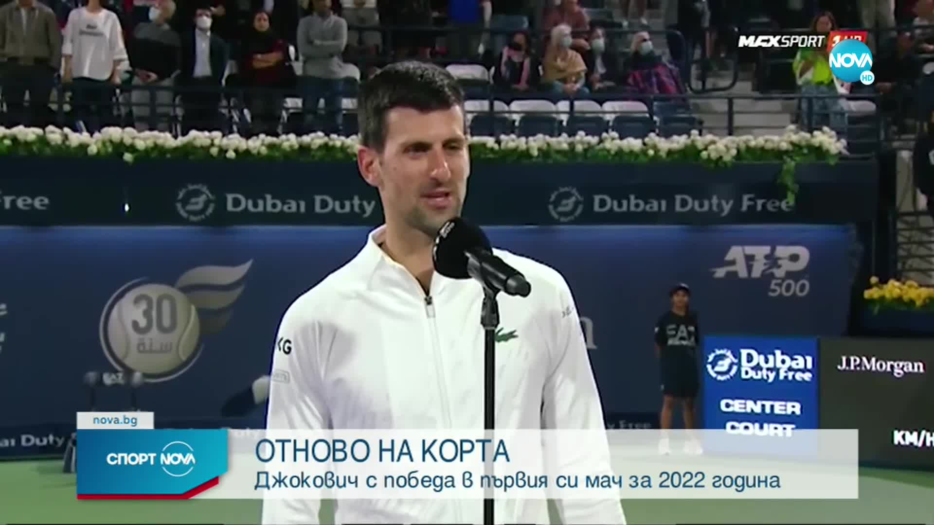 Спортни новини (22.02.2022 - обедна емисия)