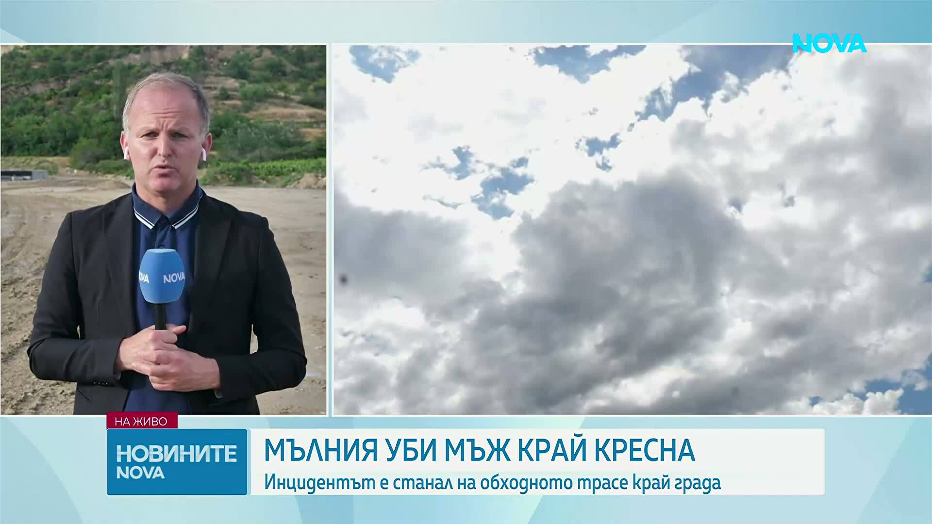 Мълния уби мъж в Кресна