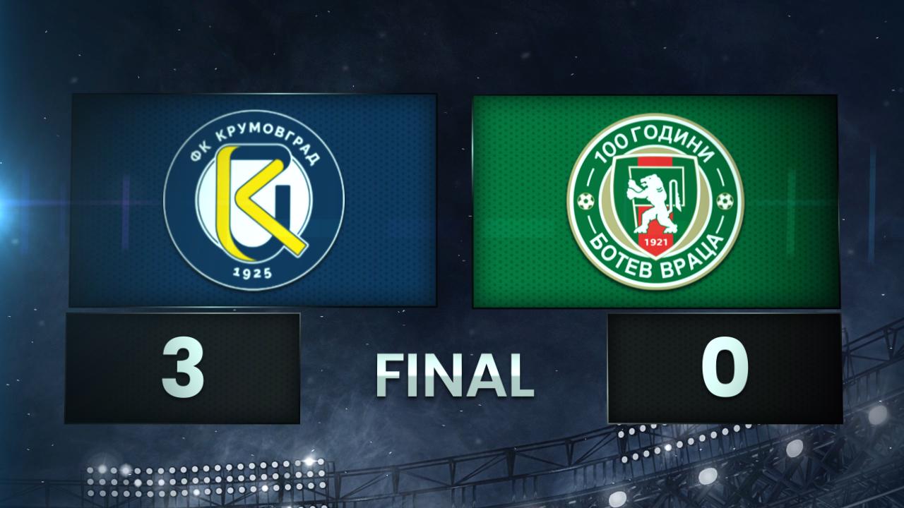 Krumovgrad vs. Botev Vratsa - Condensed Game