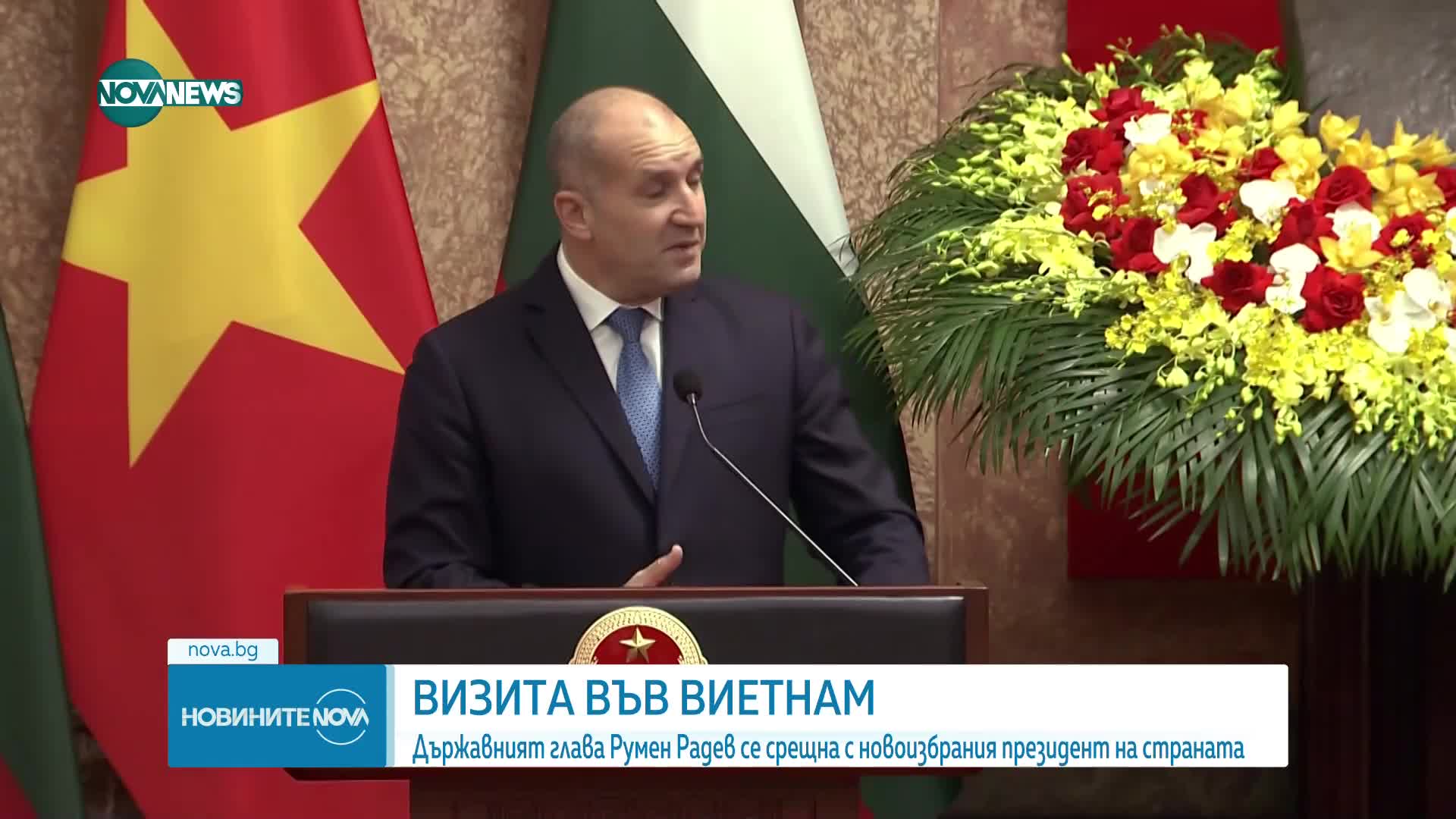 Радев: Ще продължим да подкрепяме сътрудничеството между ЕС и Виетнам