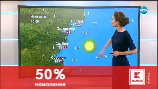 Прогноза за времето (18.10.2017 - централна емисия)