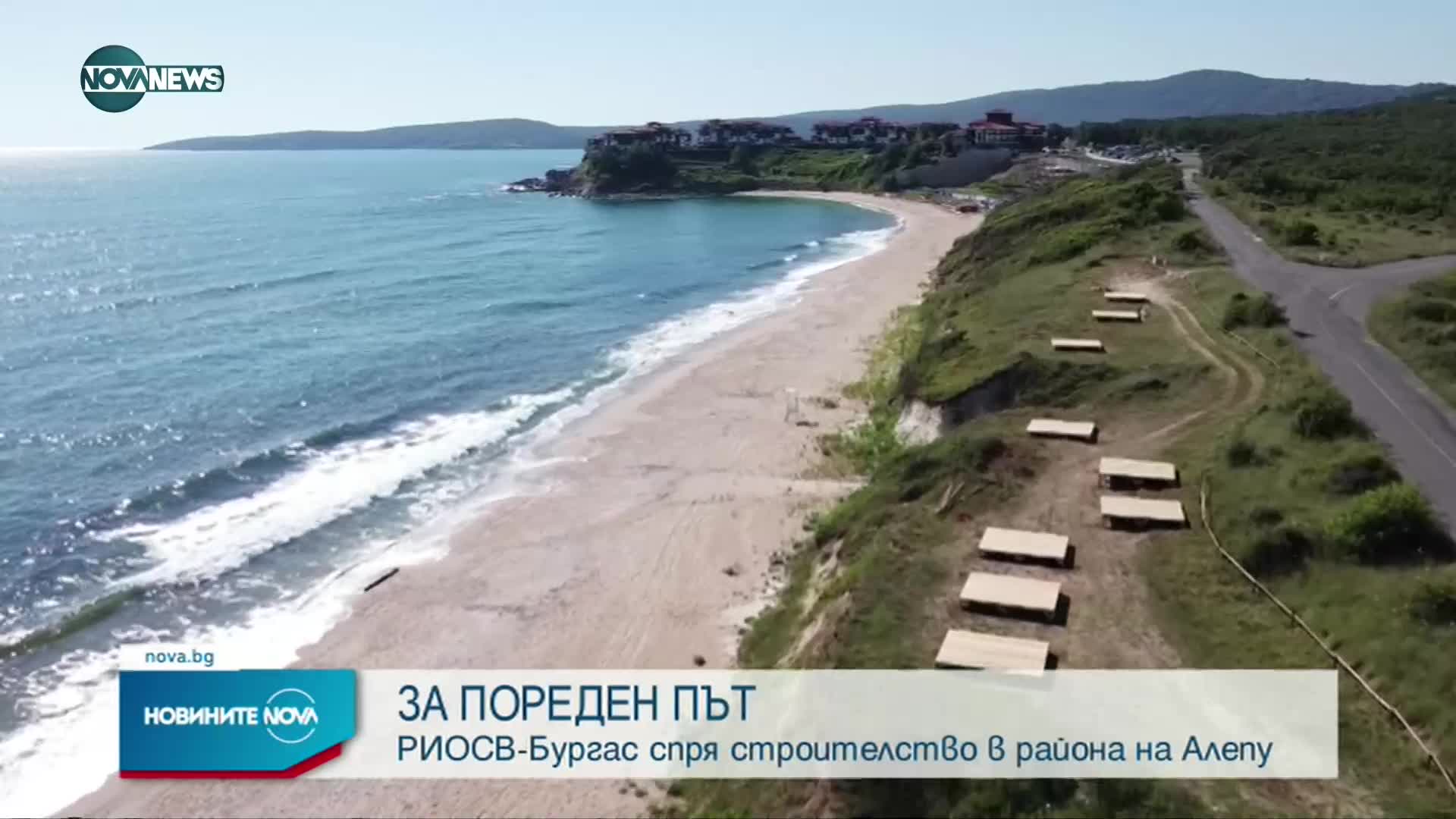 Новините на NOVA NEWS (04.07.2022 - 20:00)