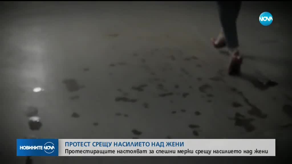 Протест срещу насилието над жени се очаква да блокира Орлов мост