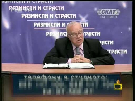 Професор Вучков Наречен Циркаджия от пенсионер