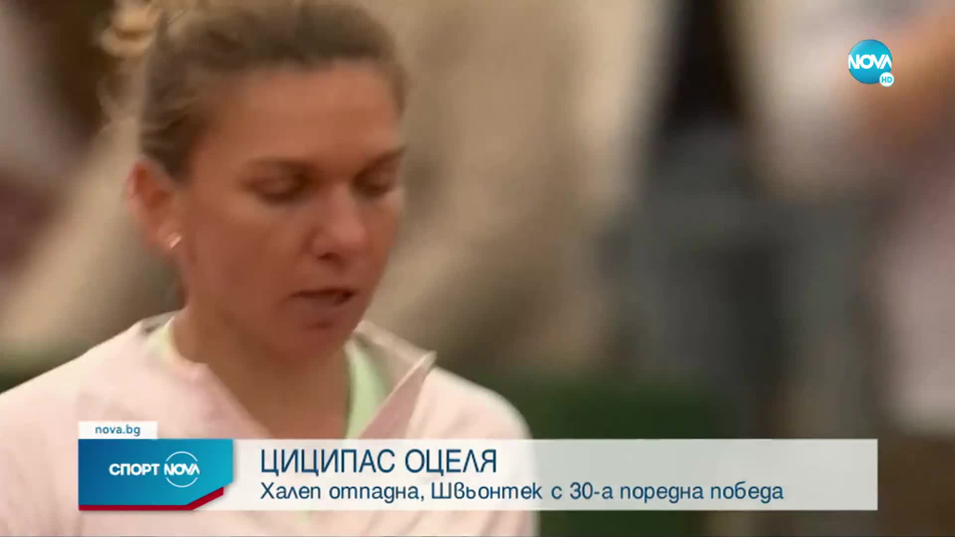 Спортни новини (27.05.2022 - обедна емисия)