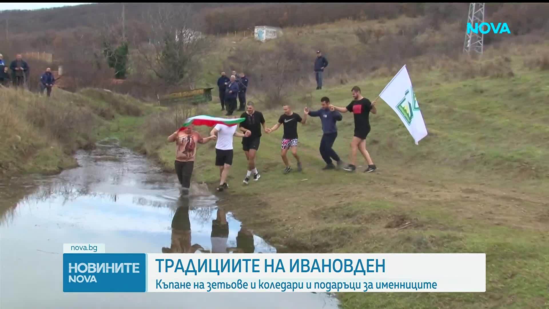 Ивановден: Традиции и празнуване