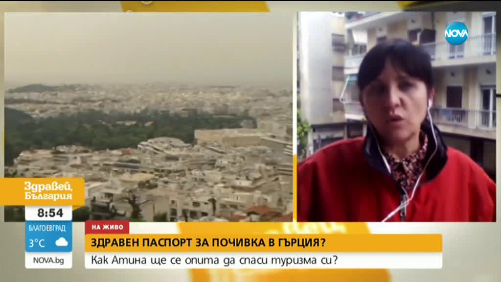 Как Гърция ще опита да спаси туризма си?
