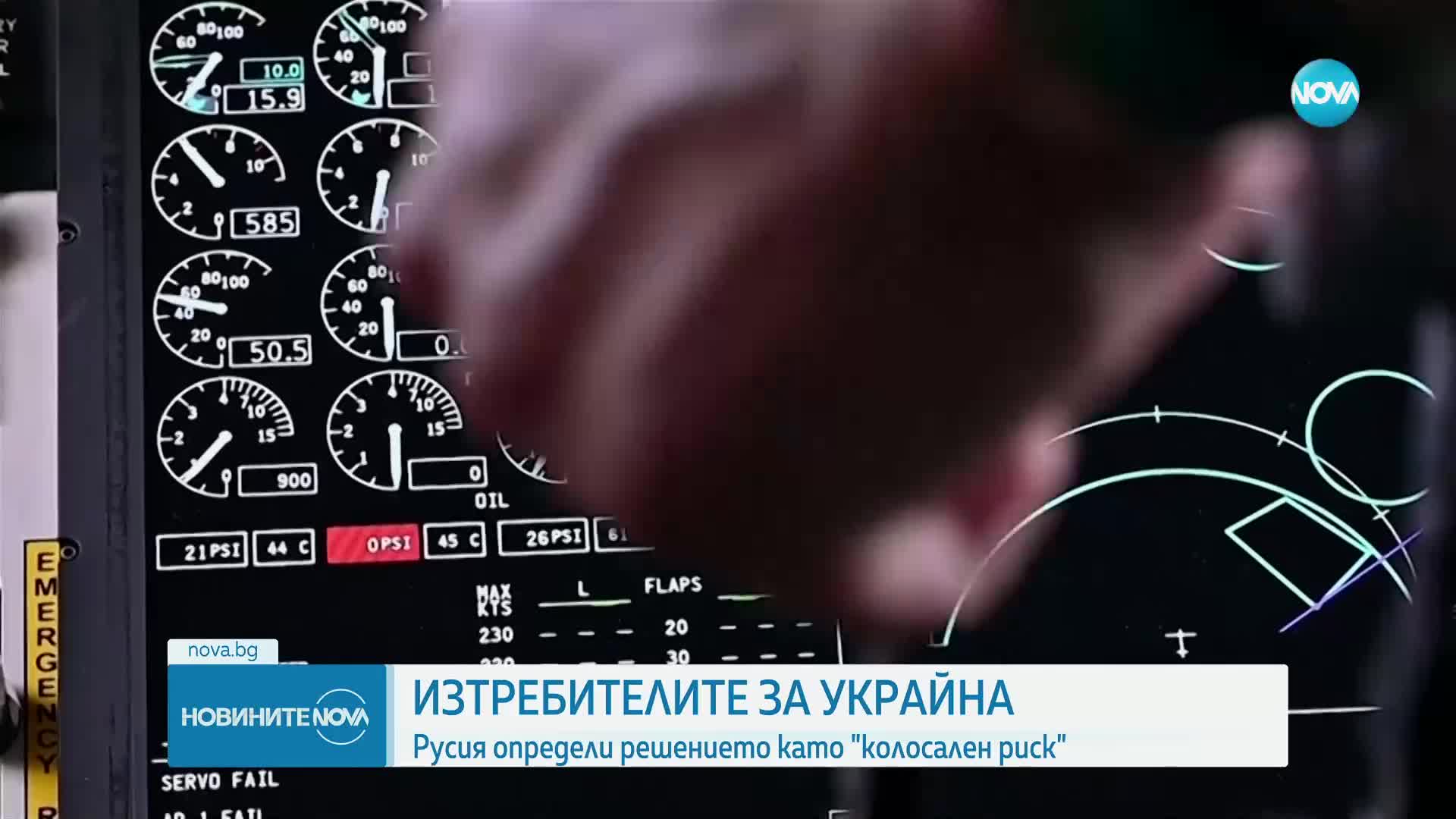 Западът започва обучение на украински пилоти