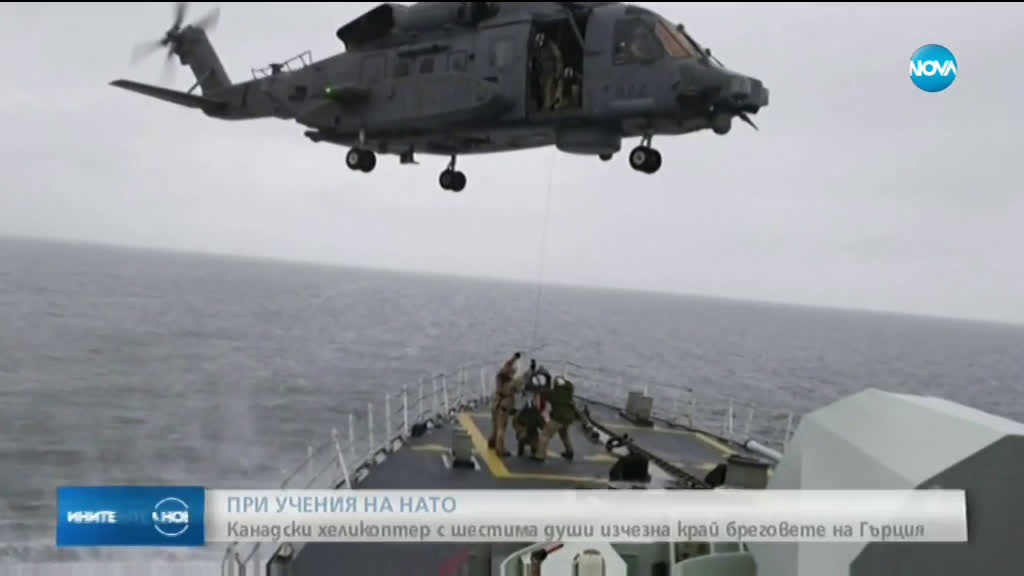 Хеликоптер на НАТО изчезна над Средиземно море