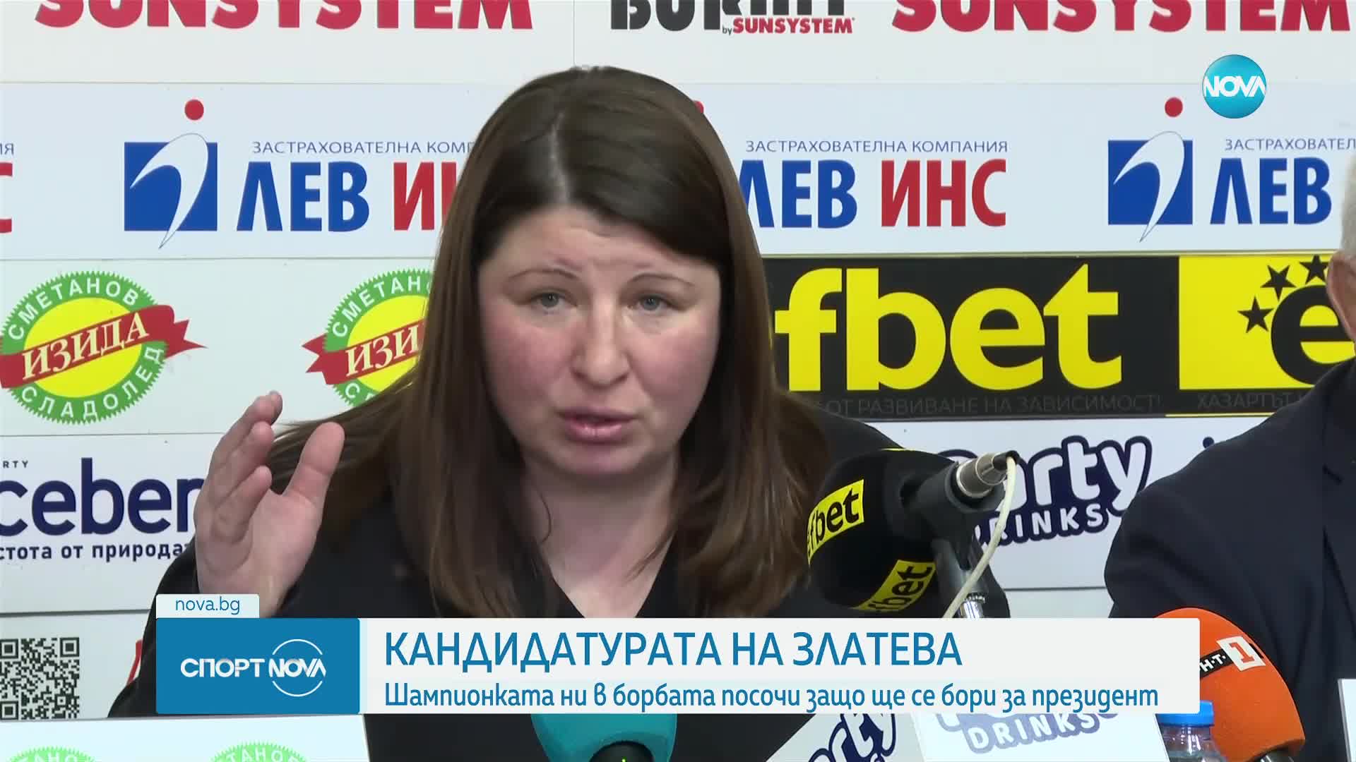 Кандидатурата на Златева
