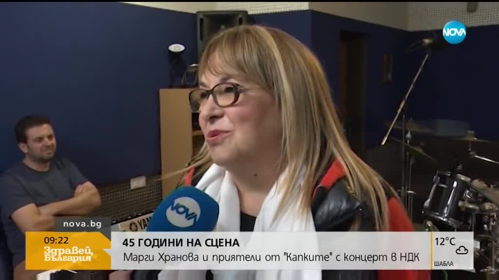 Маргарита Хранова и „Капките” с концерт в НДК