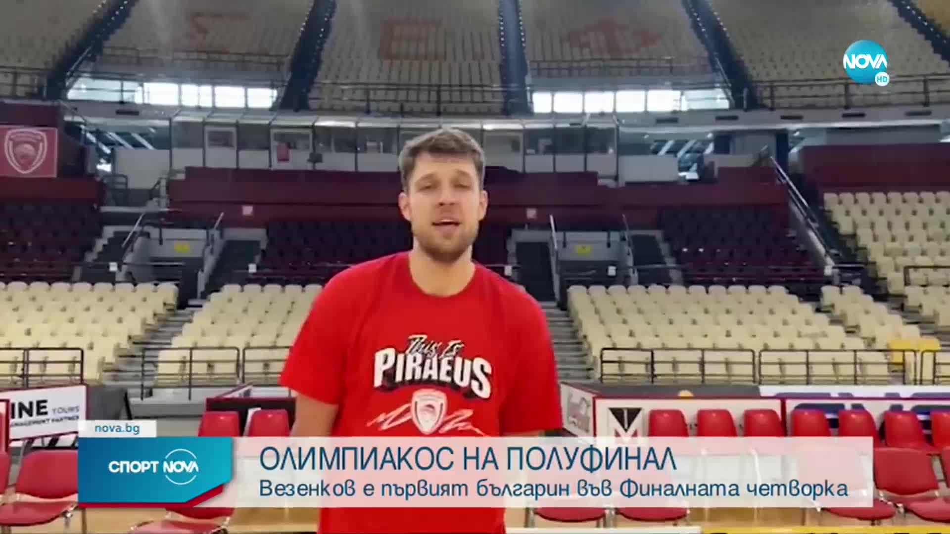 Историческо: Александър Везенков ще играе във Финалната четворка на Евролигата
