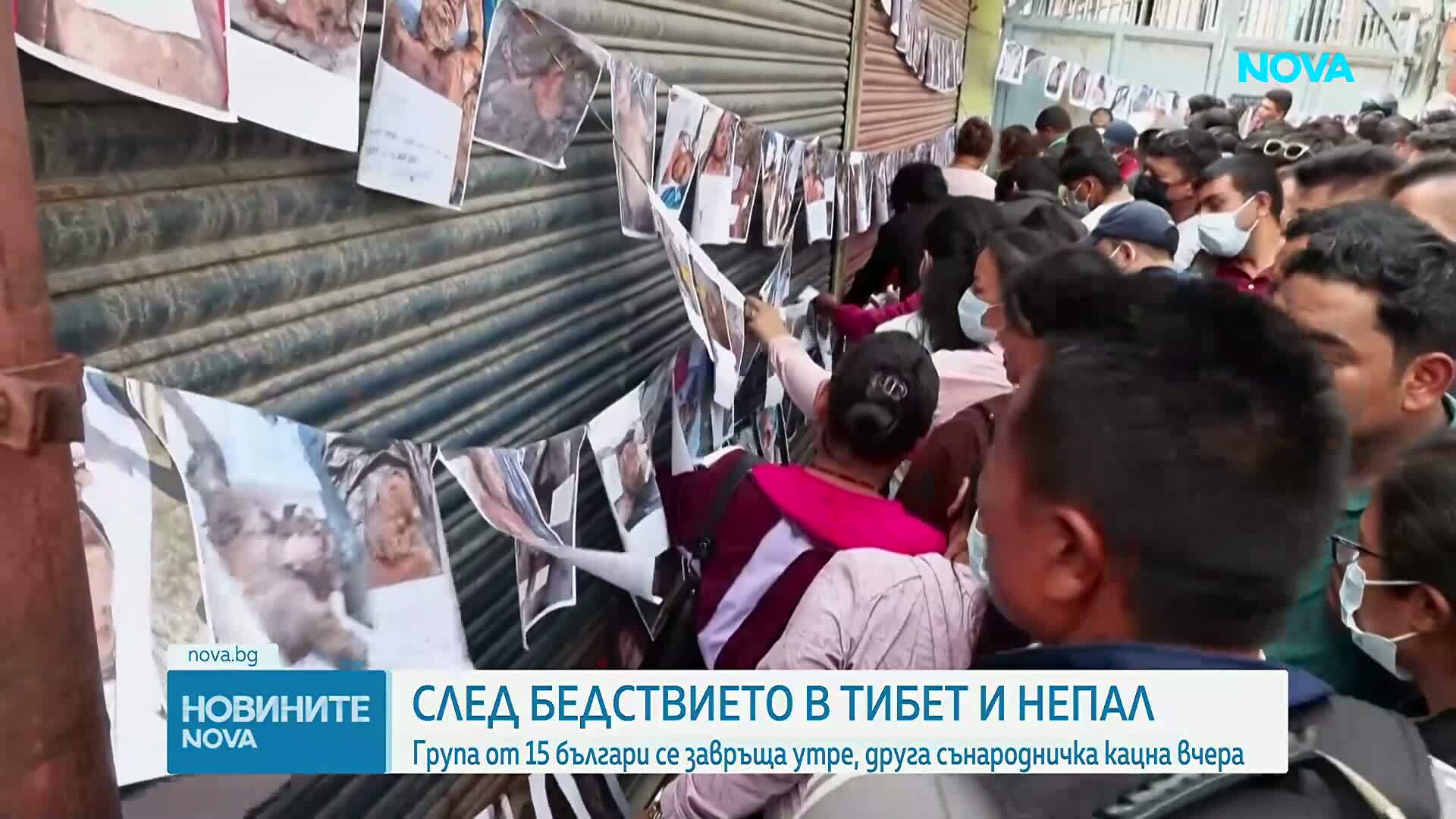Съпругът на българка, оцеляла в Тибет: Няколко часа преди граничния пункт се случи трагедията