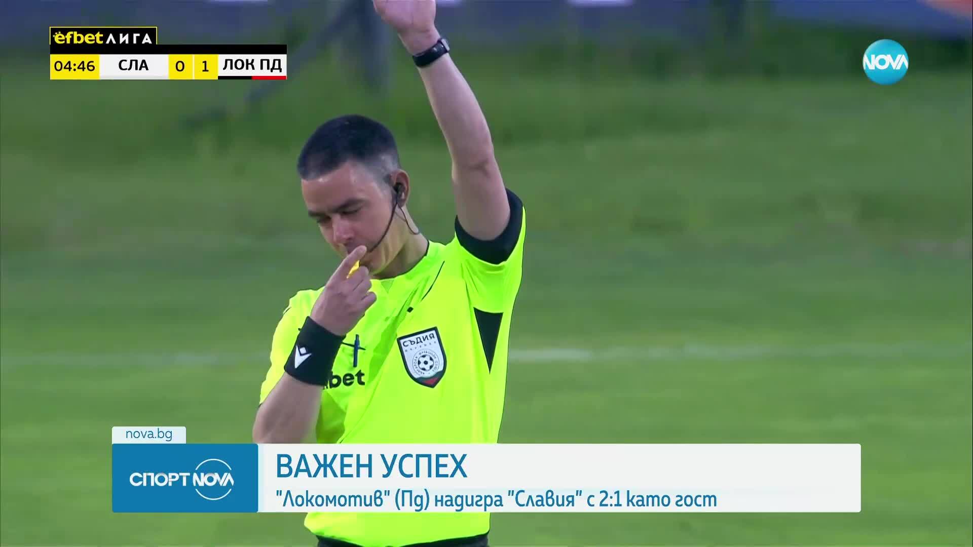 Спортни новини (19.05.2025 - късна емисия)