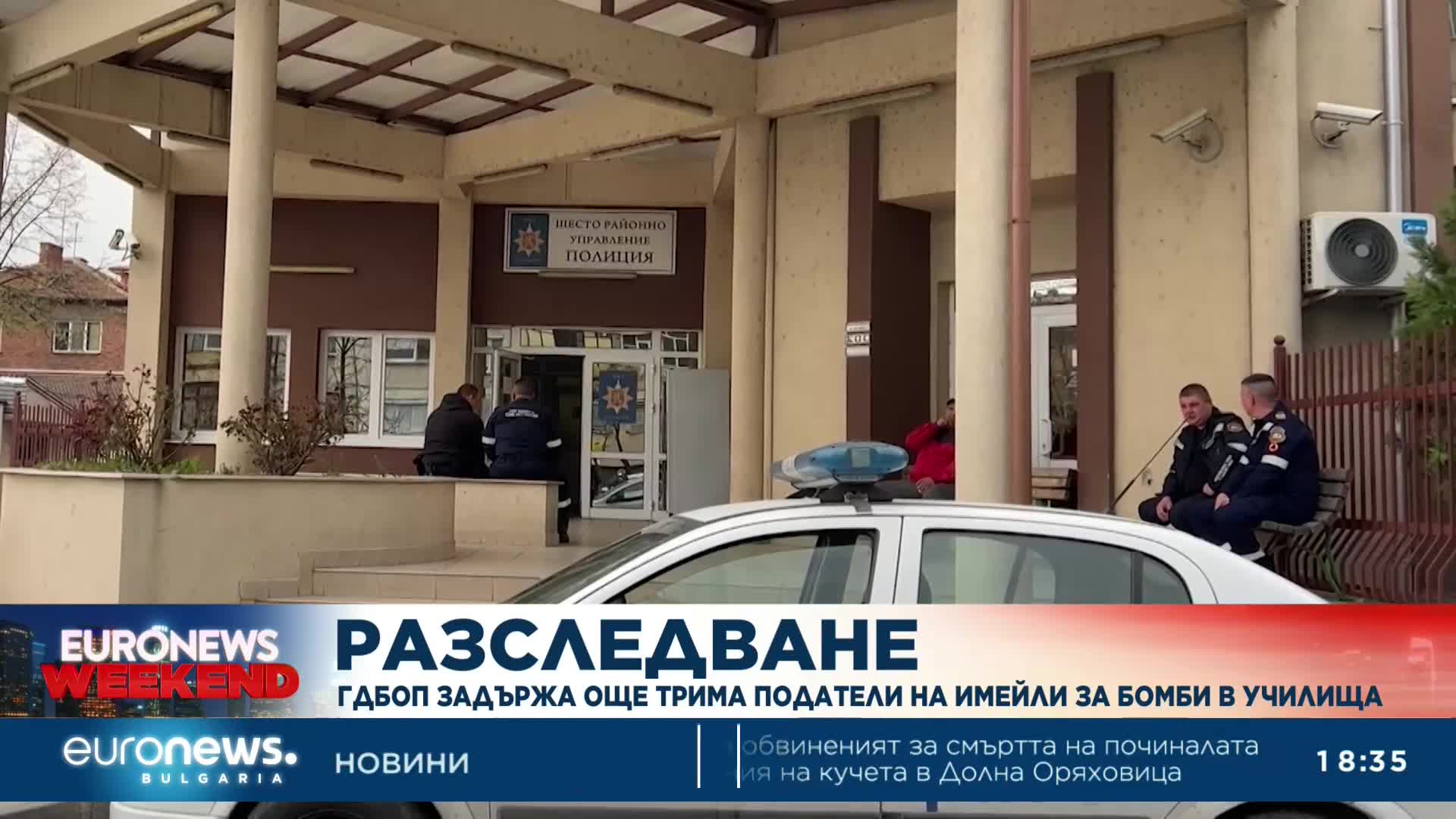 ГДБОП задържа трима за бомбените заплахи