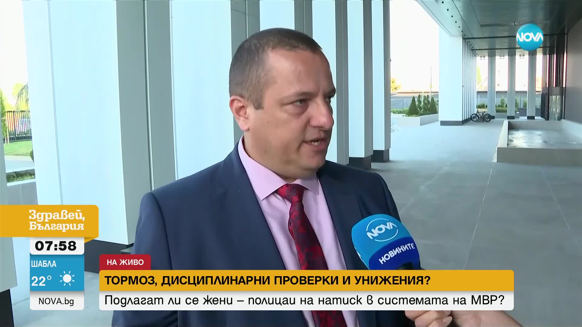 Подлагат ли се жени – полицаи на натиск в системата на МВР
