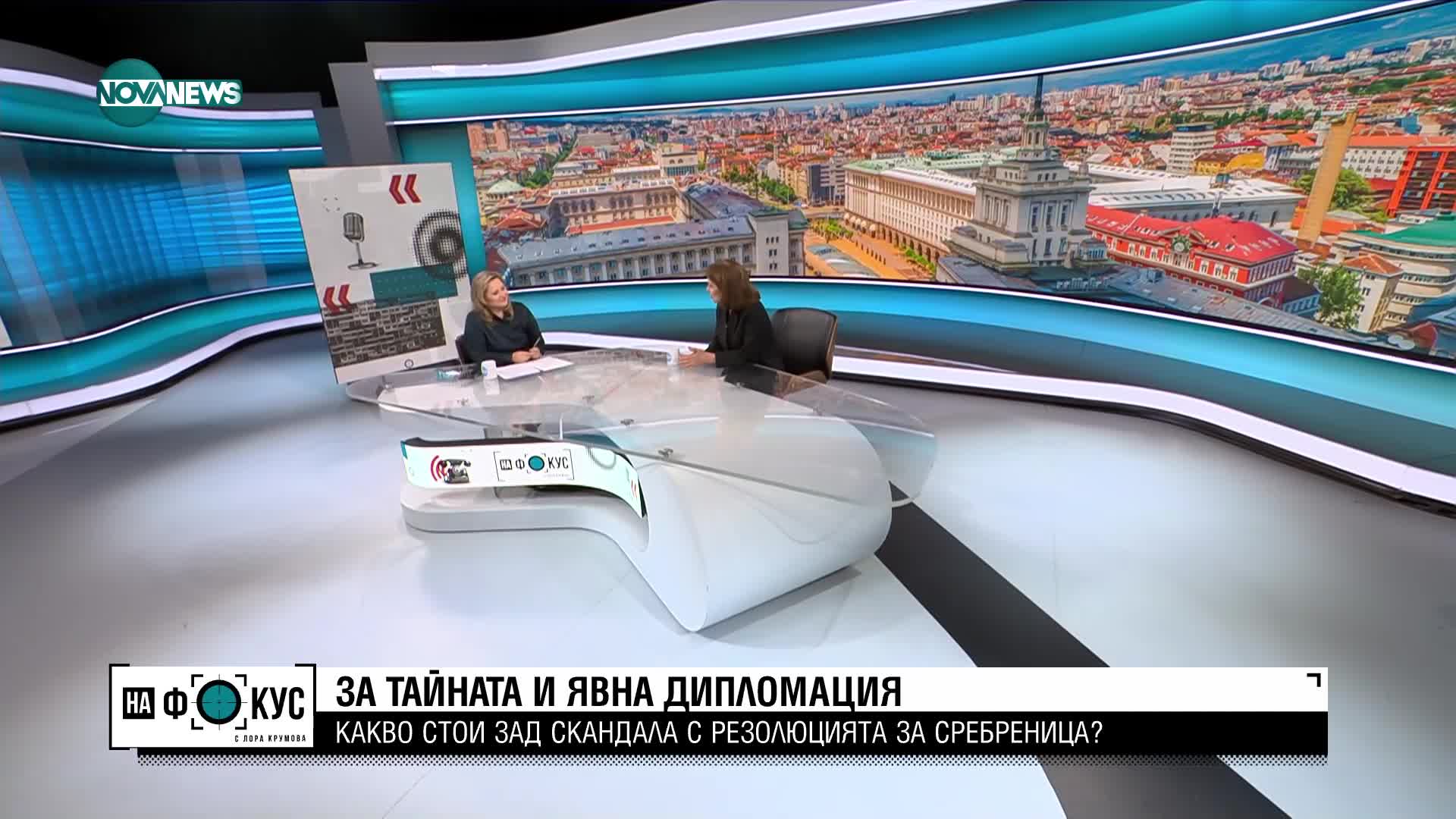 Надежда Нейнски: В България има социални пластове, които нямат нищо общо с геополитическата ориентац
