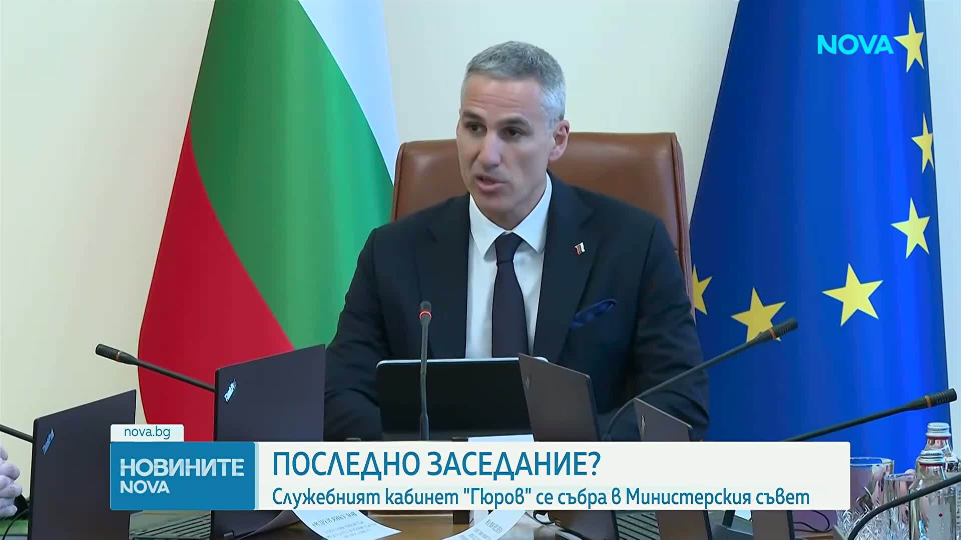 Андрей Гюров на последното заседание на кабинета: Слизаме от сцената с достойнство
