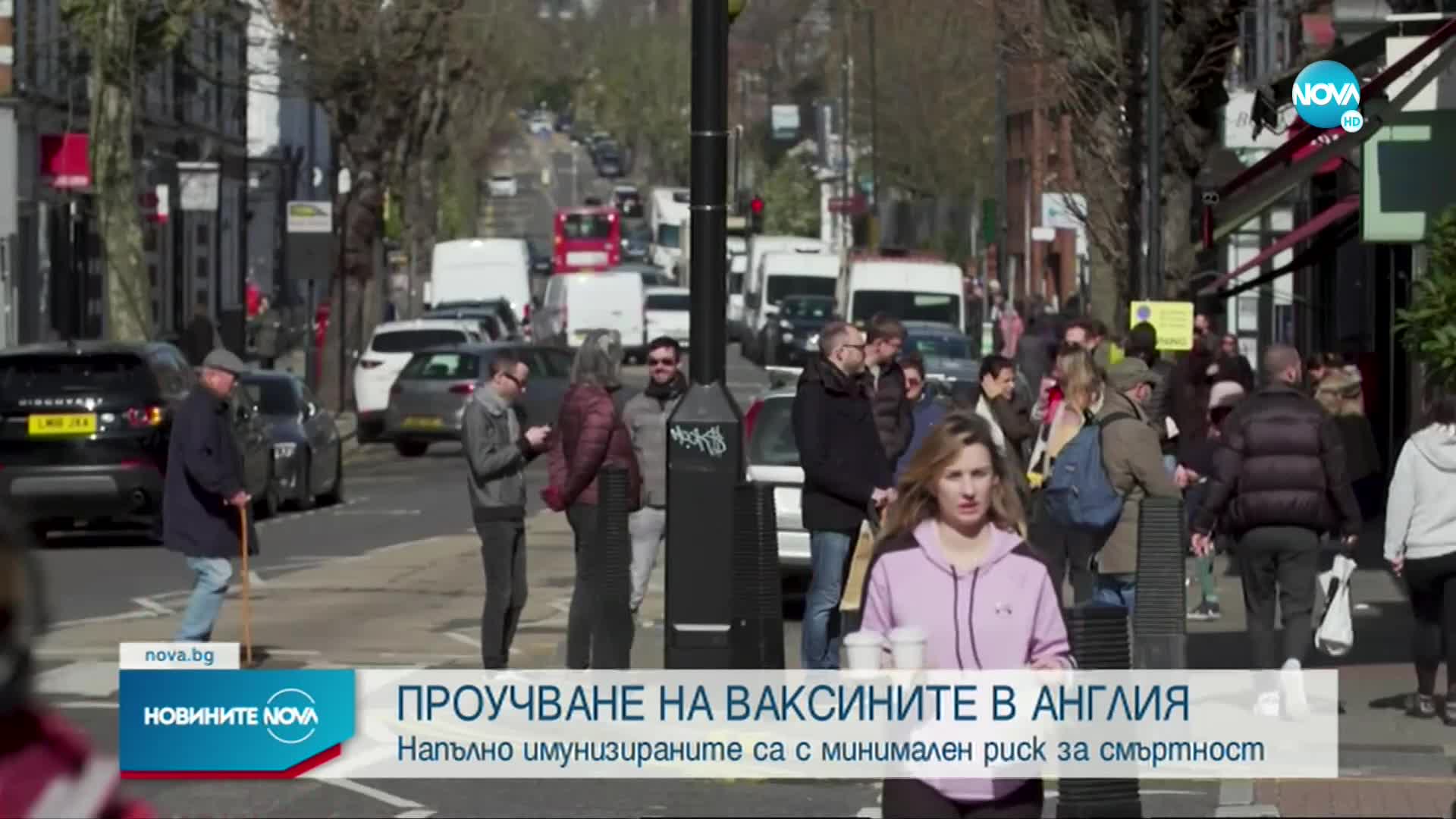 Рискът от смърт от COVID-19 при ваксинираните е в пъти по-малък