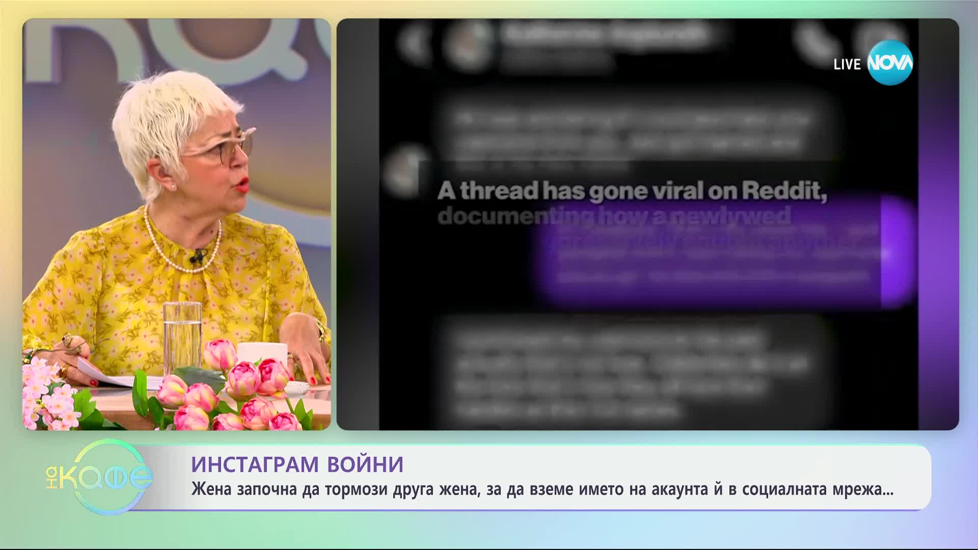 Инстаграм войни: Жена започна да тормози друга жена, за да вземе името на акаунта й - „На кафе“