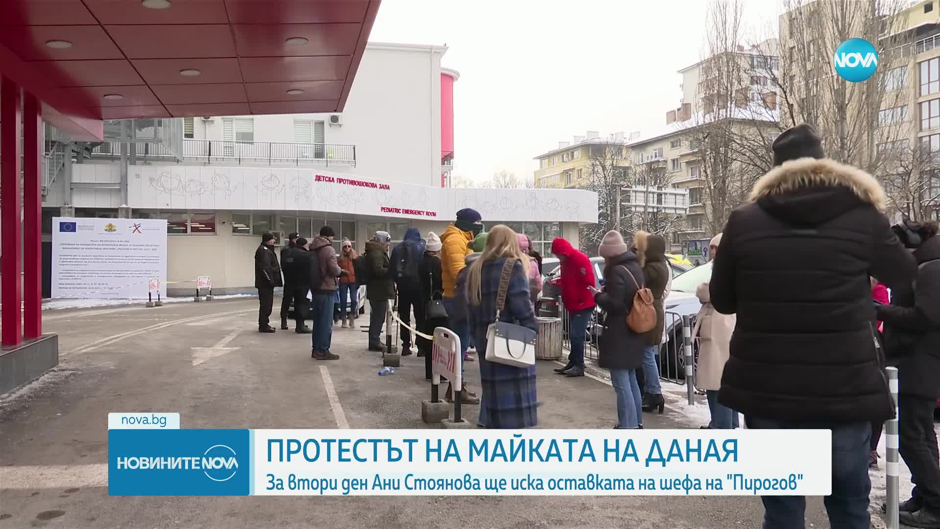 Втори ден от протеста на майката на Даная пред „Пирогов”