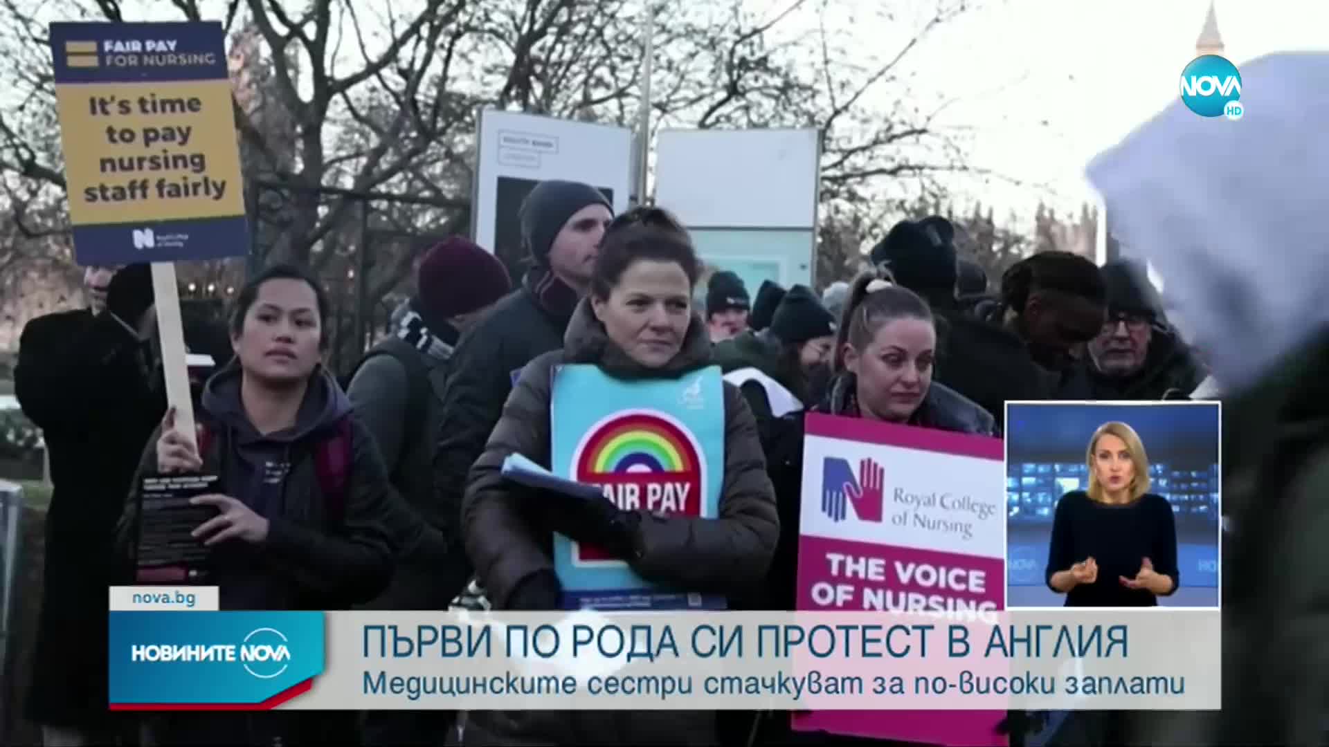 Медицински сестри от Великобритания излязоха на протест