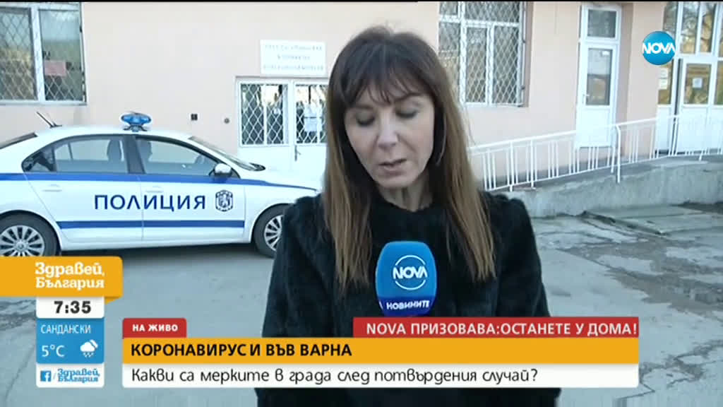 Какви са мерки във Варна след първия потвърден случай на заразен с коронавирус?