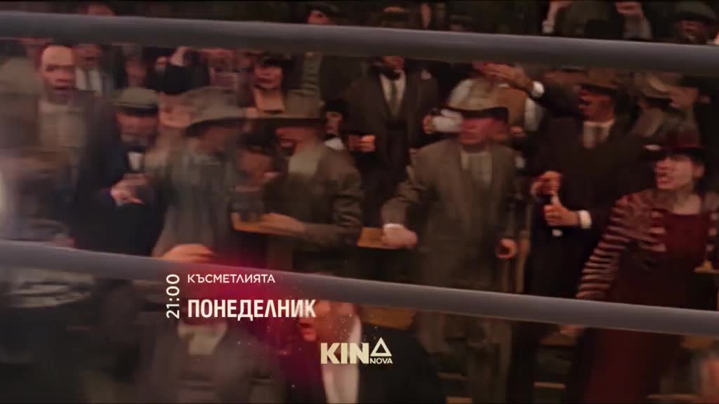 "Късметлията" на 2 март, понеделник от 21.00 ч. по KINO NOVA