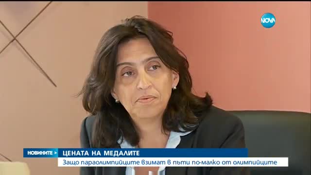 Каква е цената на медалите?
