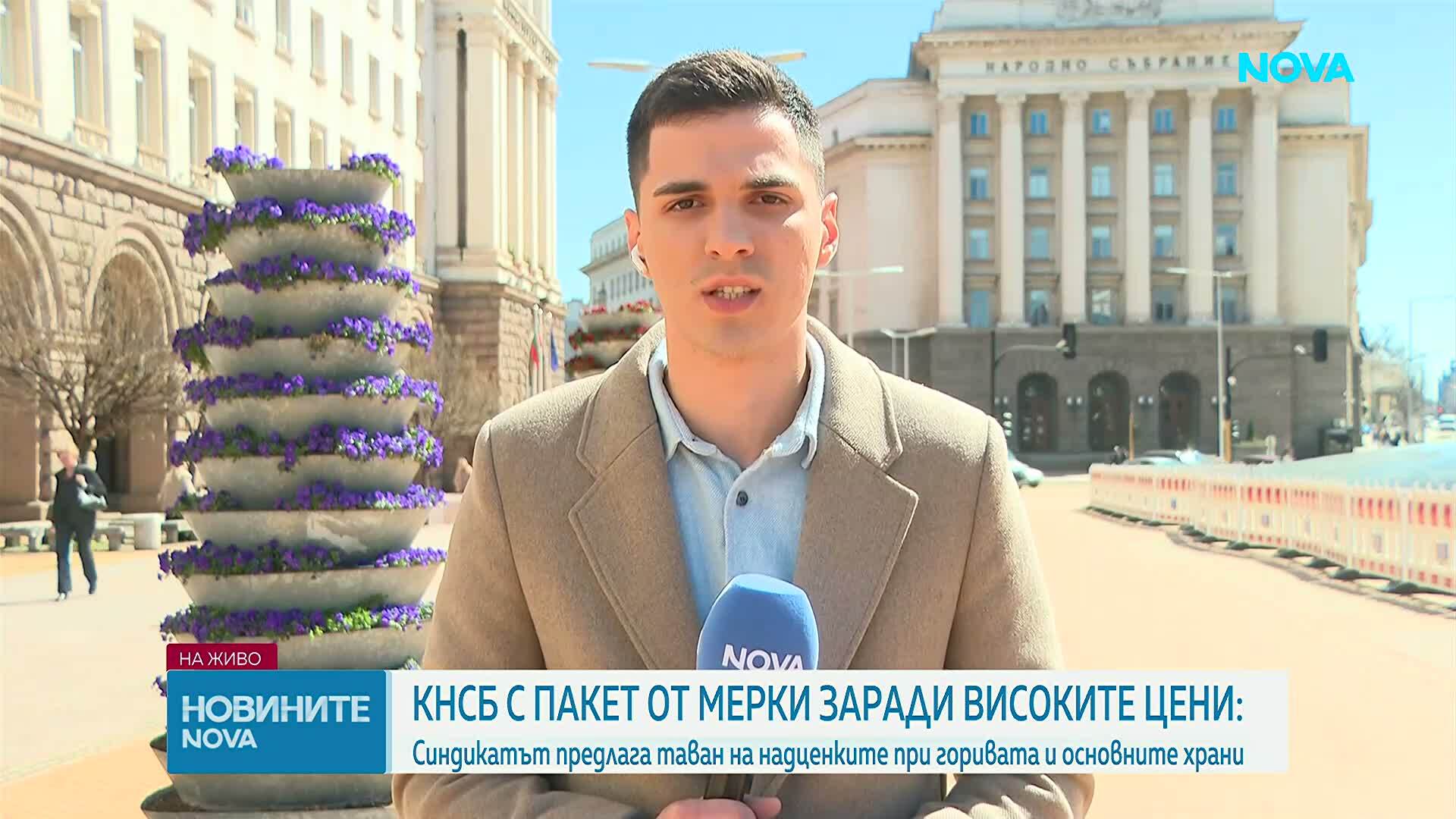 КНСБ предлага пакет от мерки заради високите цени
