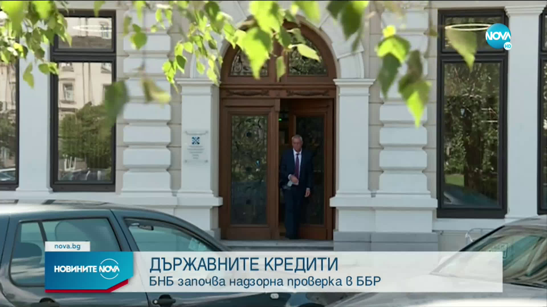БНБ започва надзорна проверка в ББР