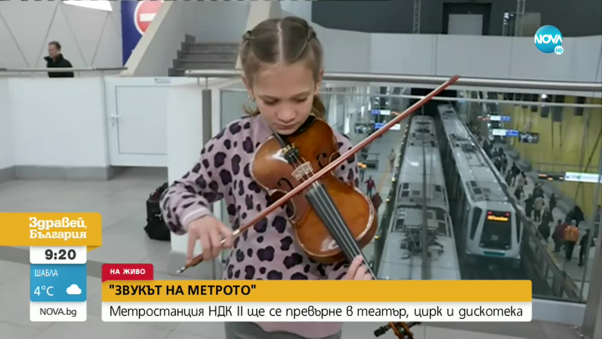 Метростанция "НДК II" се превръща в театър, цирк и дискотека