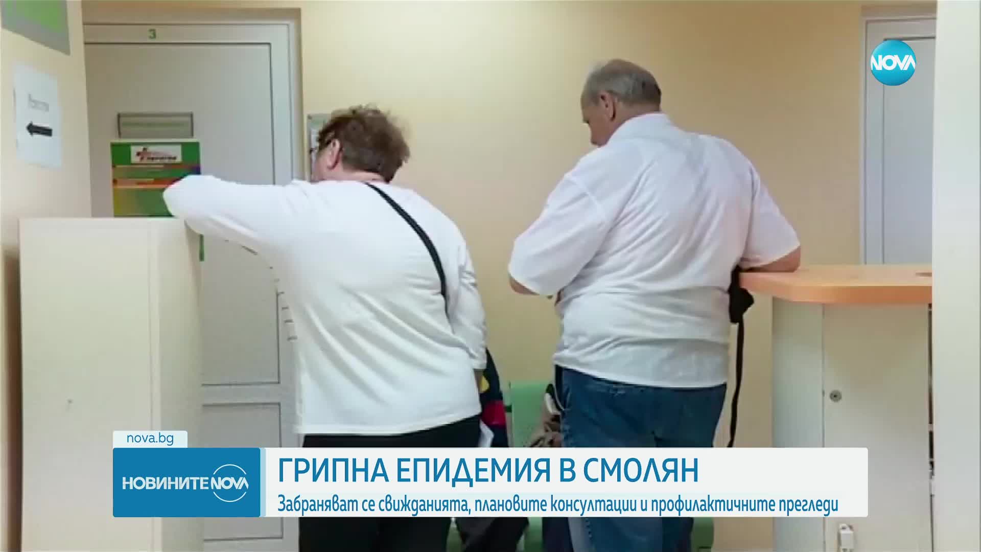 Новините на NOVA (18.01.2024 - обедна емисия)