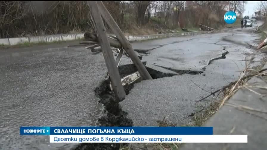 Десетки домове в Кърджалийско са застрашени заради свлачище