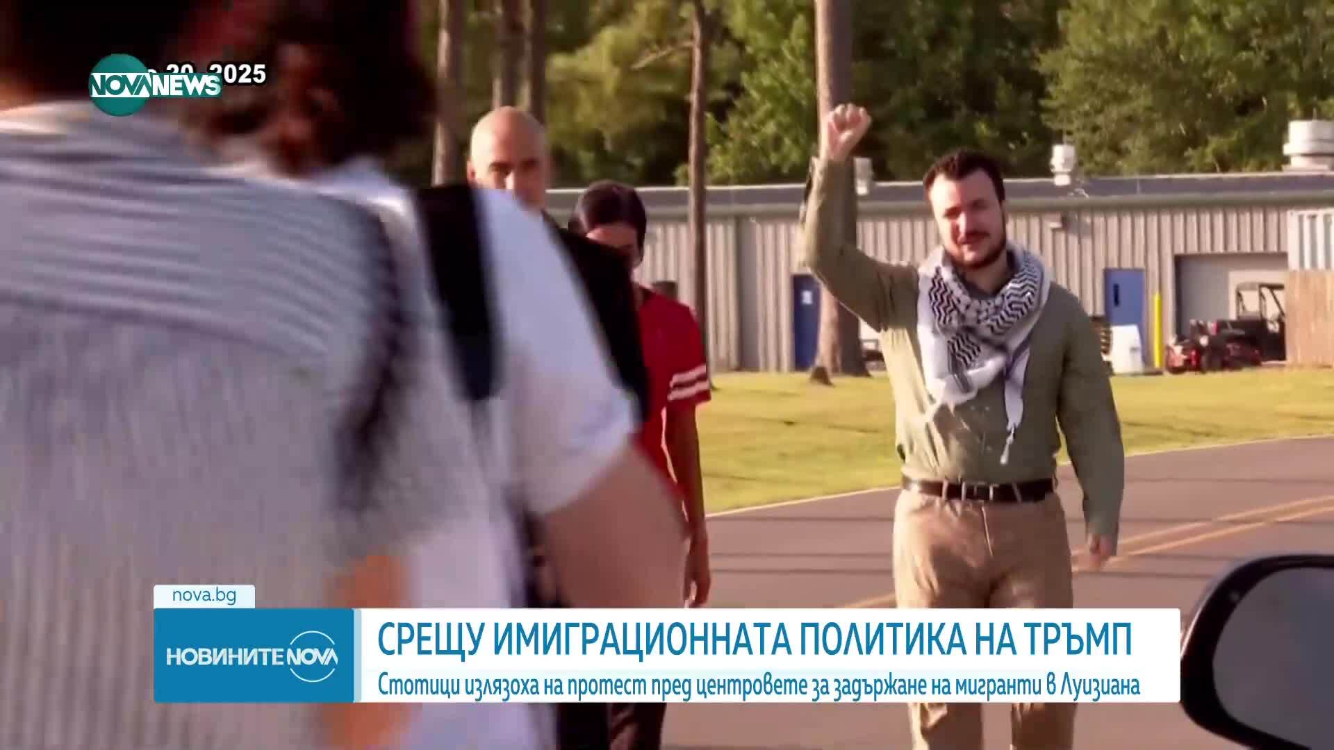 Стотици излязоха на протести срещу имиграционната политика на Тръмп в Луизиана