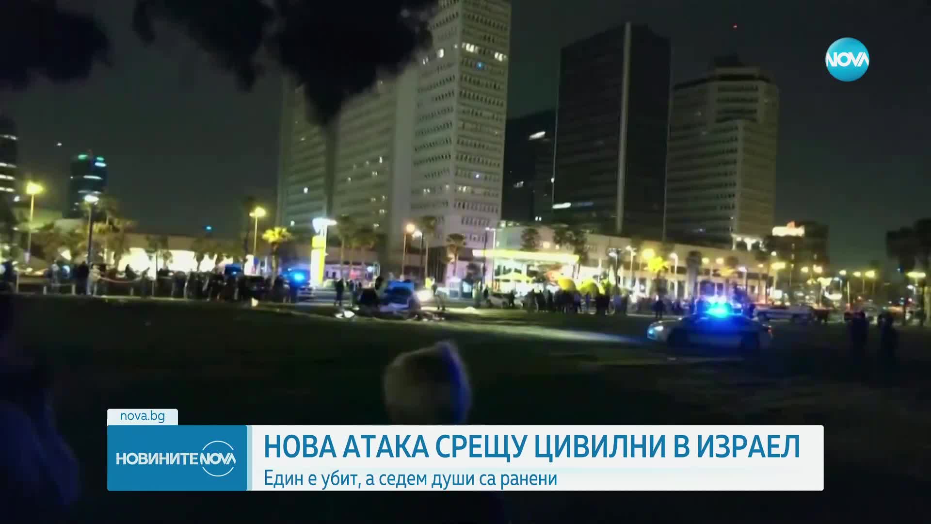 Нова атака срещу цивилни в Израел