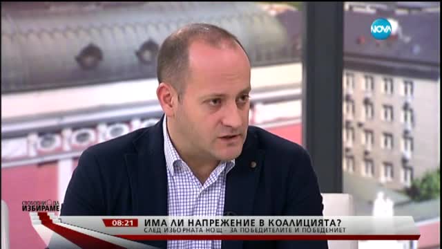 Радан Кънев: Коалицията е много по-стабилна
