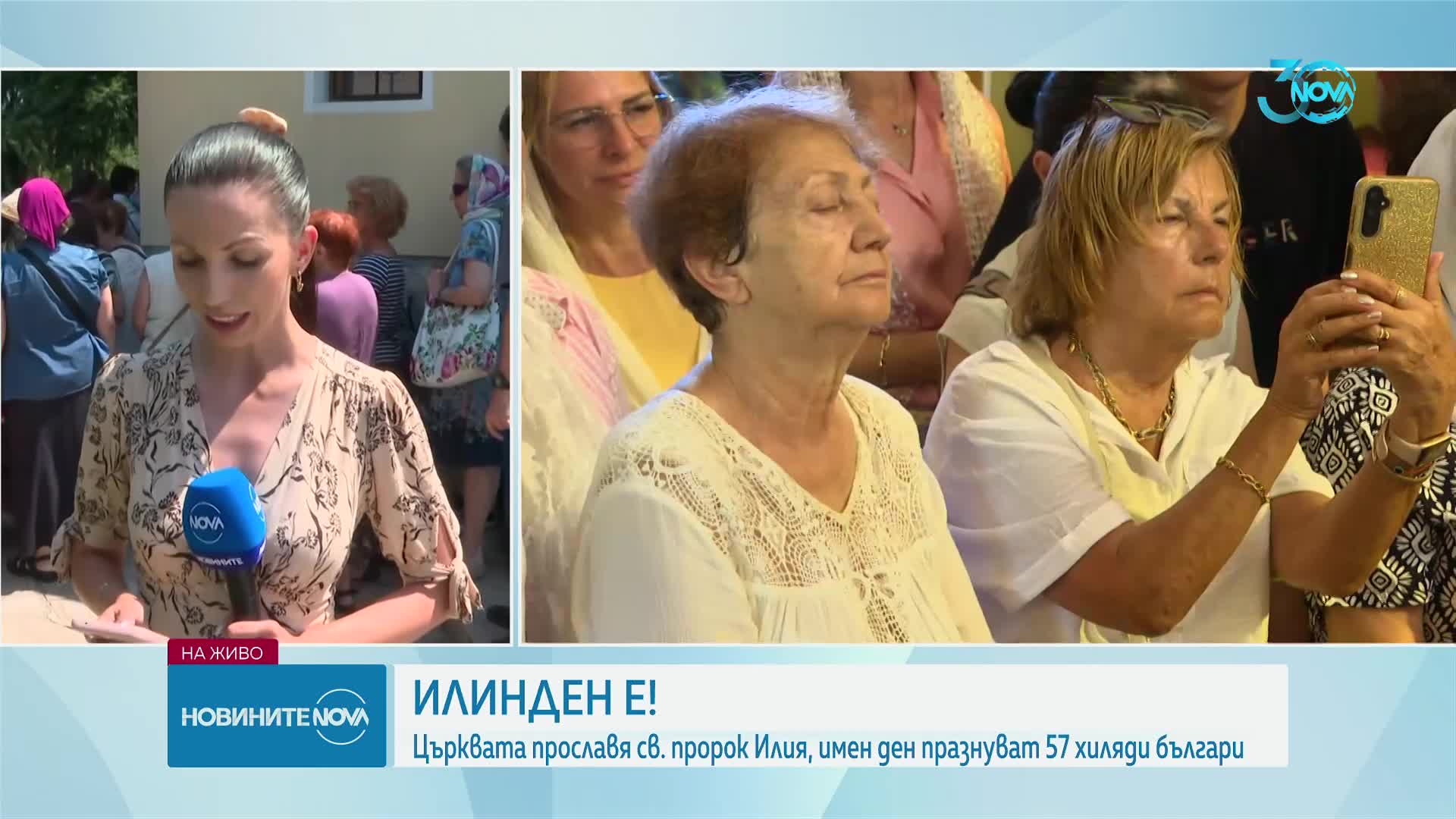 Отбелязваме Илинден