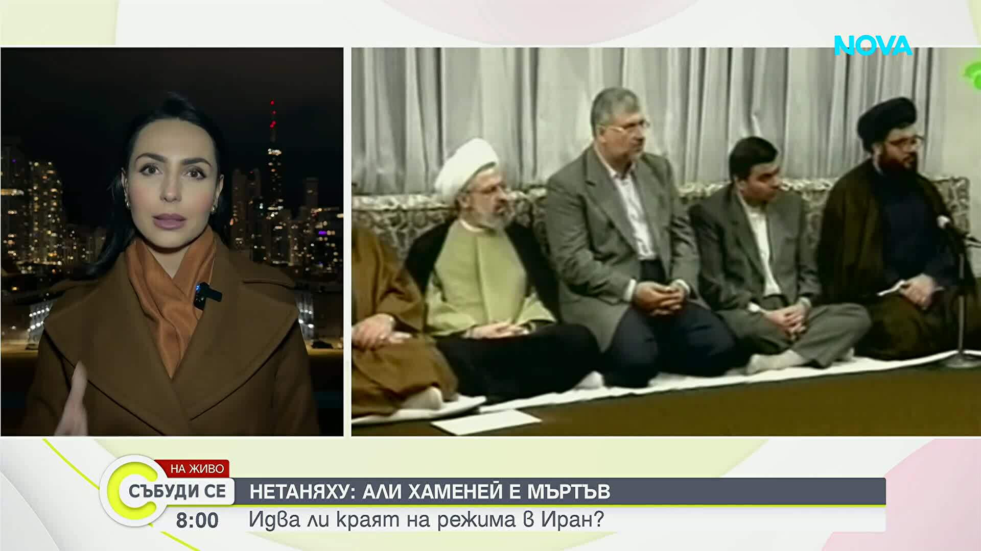 САЩ и Израел нанасят удари на Иран: Смъртта на Хаменей и последствията