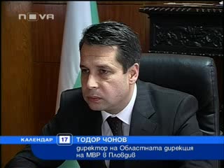 Двойно убийство в язовир Въча 