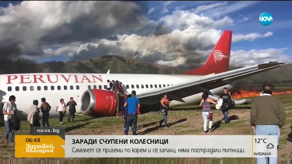 ЗАРАДИ СЧУПЕНИ КОЛЕСНИЦИ: Самолет се приземи по корем край писта (ВИДЕО)
