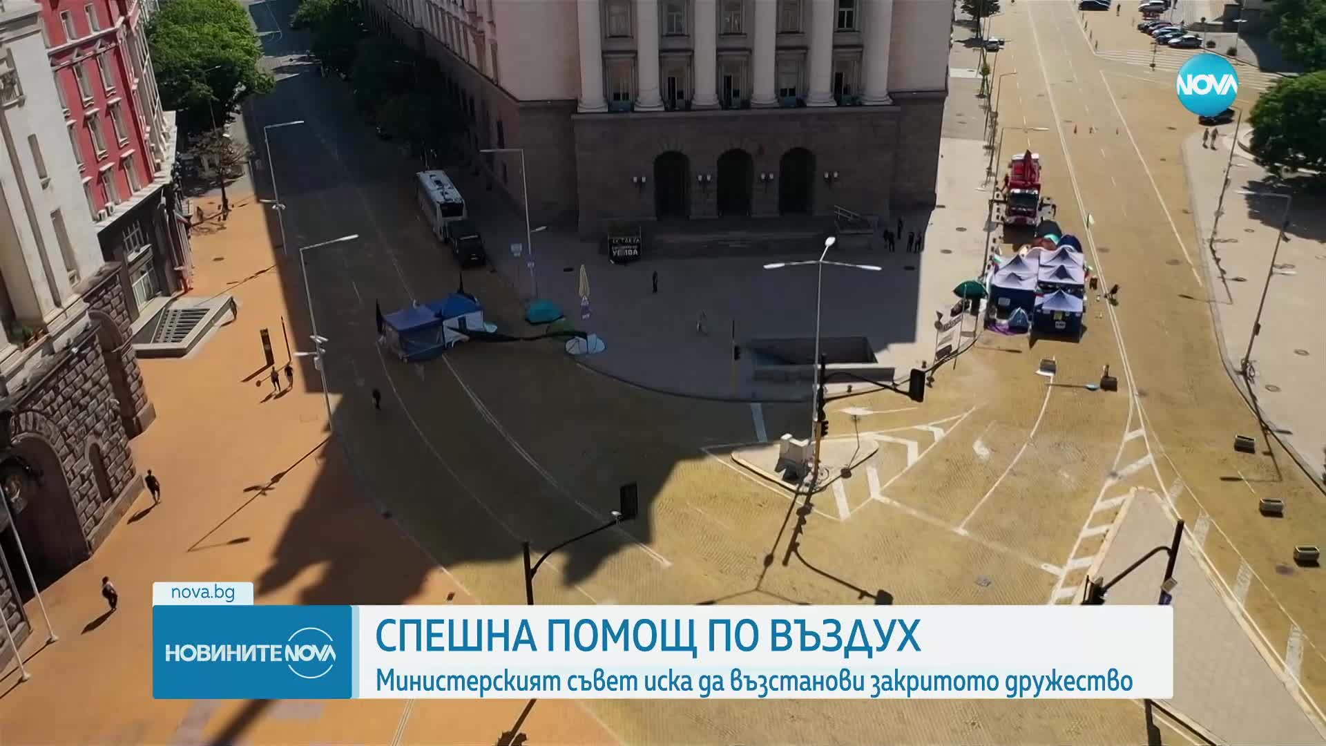 МС иска да възстанови дружеството за спешна помощ по въздух