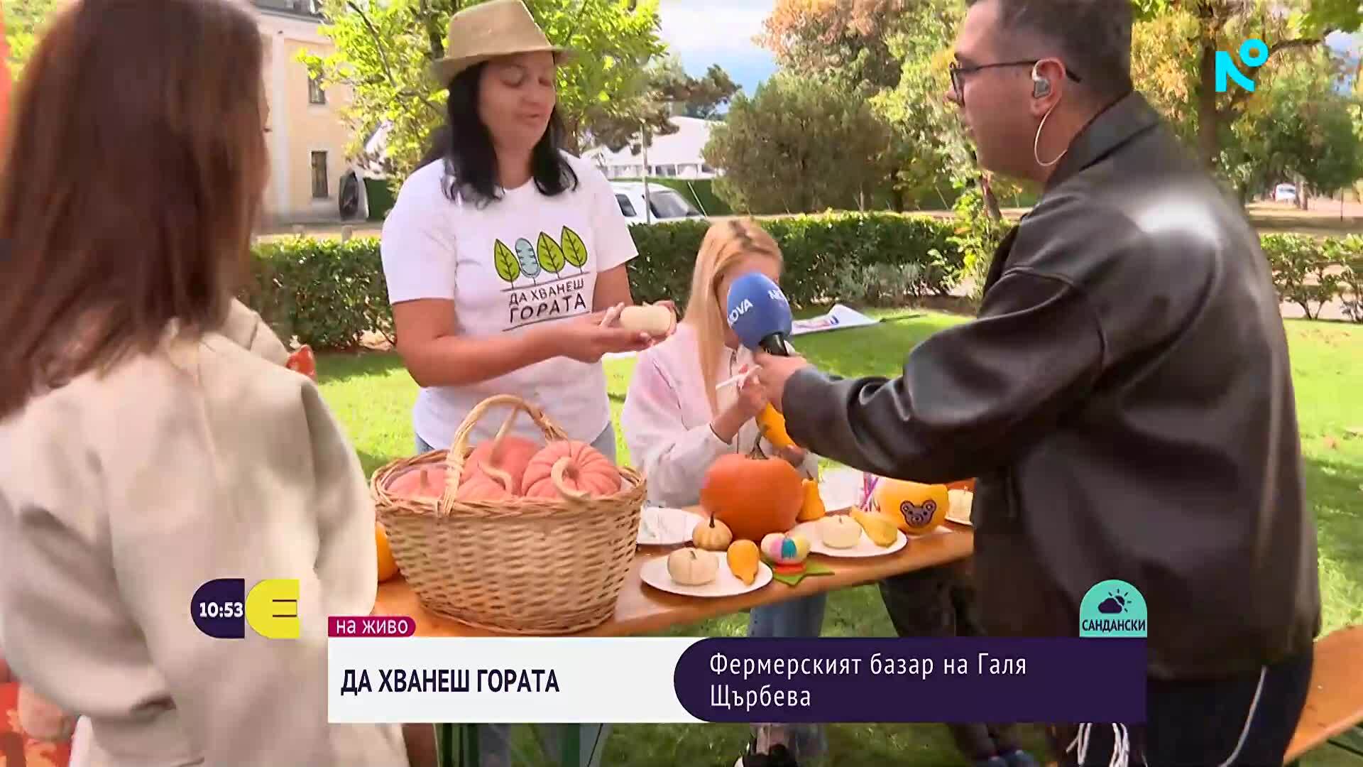 Старт на есенния сезон на занаятчийски базар „Да хванеш гората“