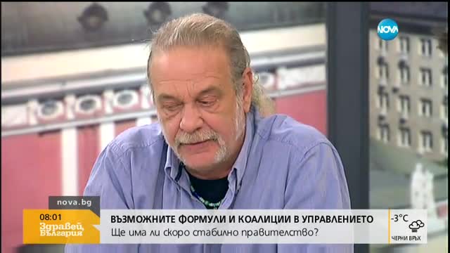 Социолог: За пръв път официално може да има националисти в управлението